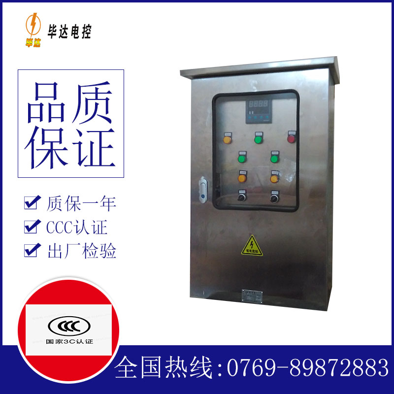 株洲控制箱