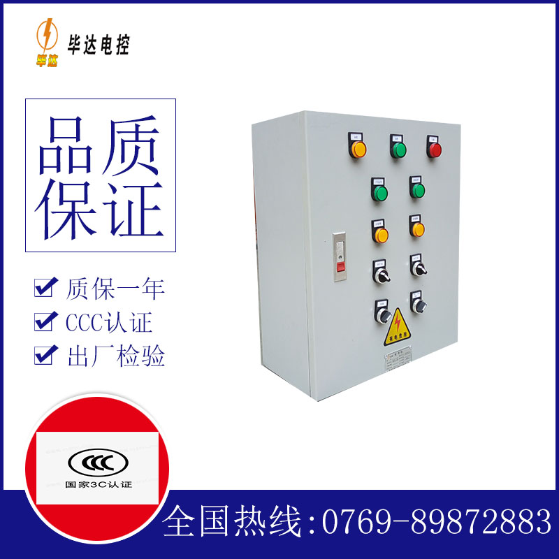 株洲动力配电箱