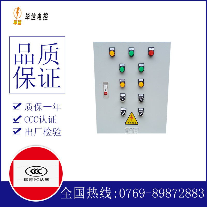 株洲水泵控制箱