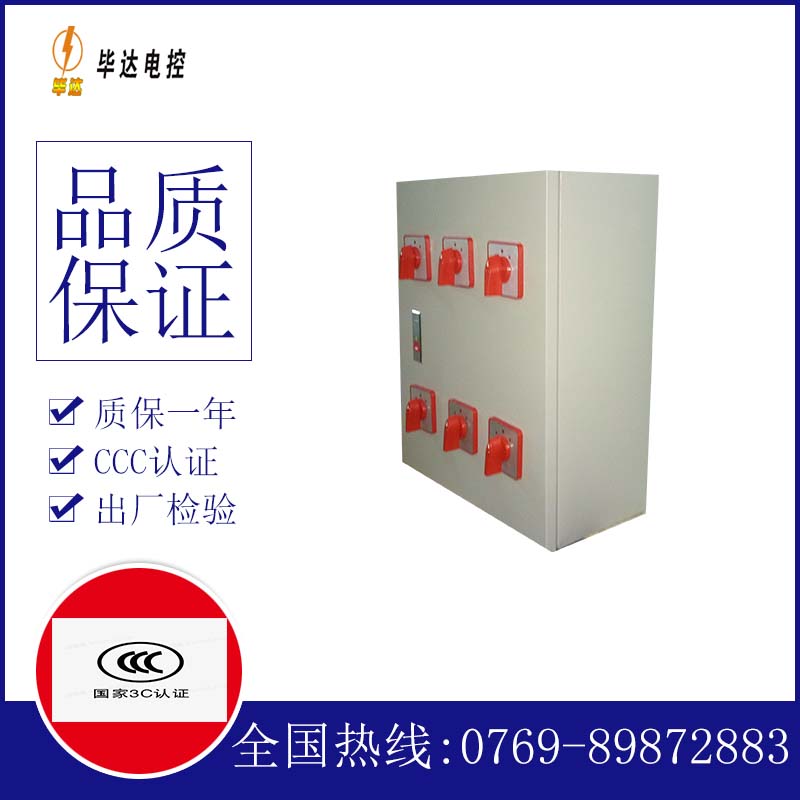 株洲电器控制箱